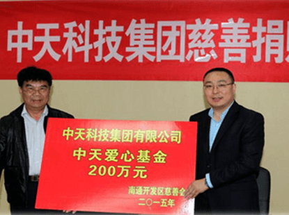 凯发K8国际科技向南通开发区慈善会捐钱200万元