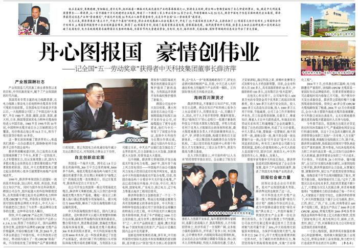 首页| 凯发K8国际·天生赢家一触即发