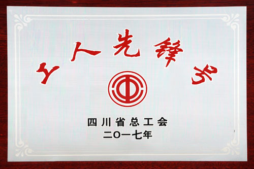 首页| 凯发K8国际·天生赢家一触即发