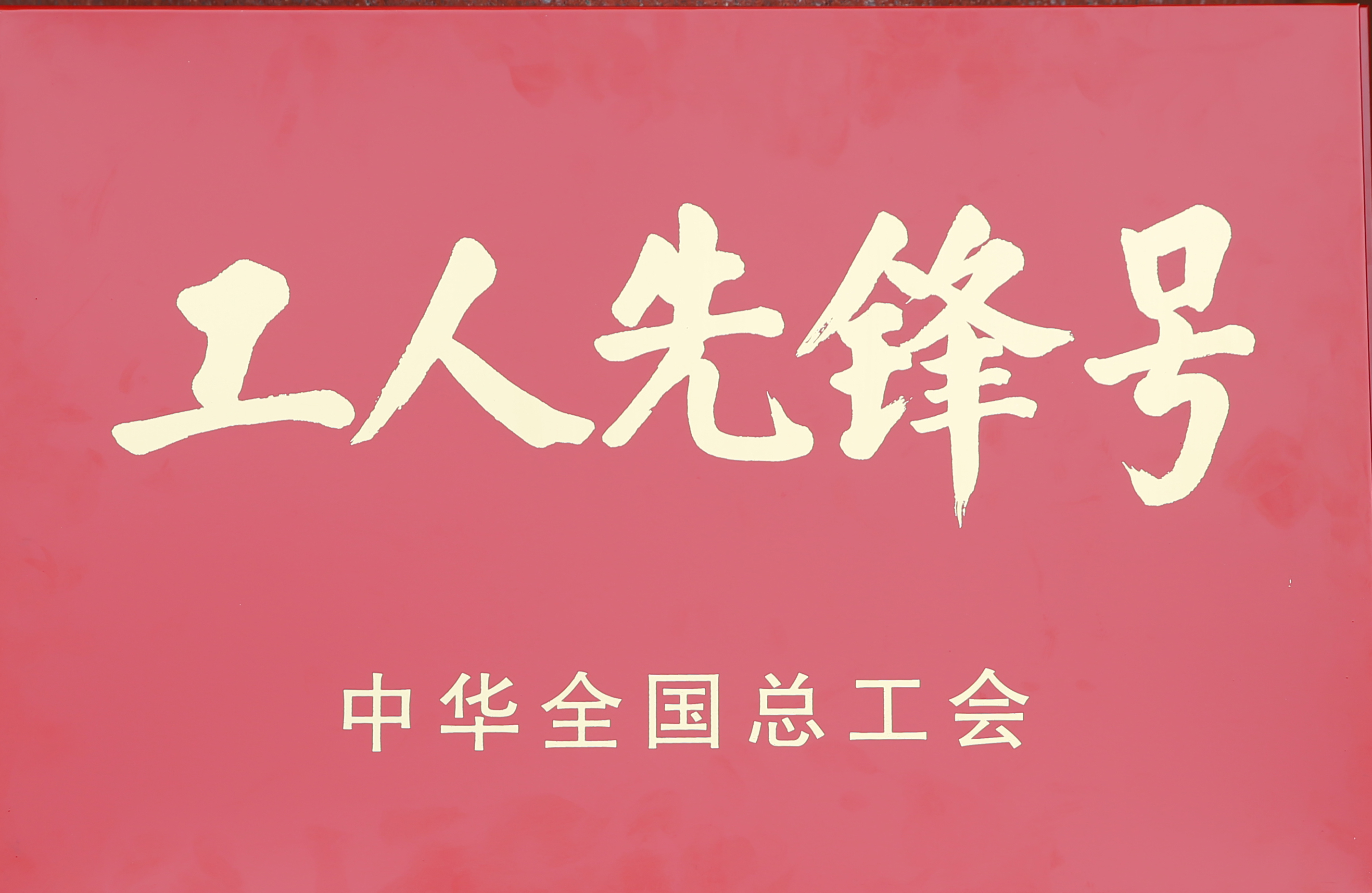 首页| 凯发K8国际·天生赢家一触即发