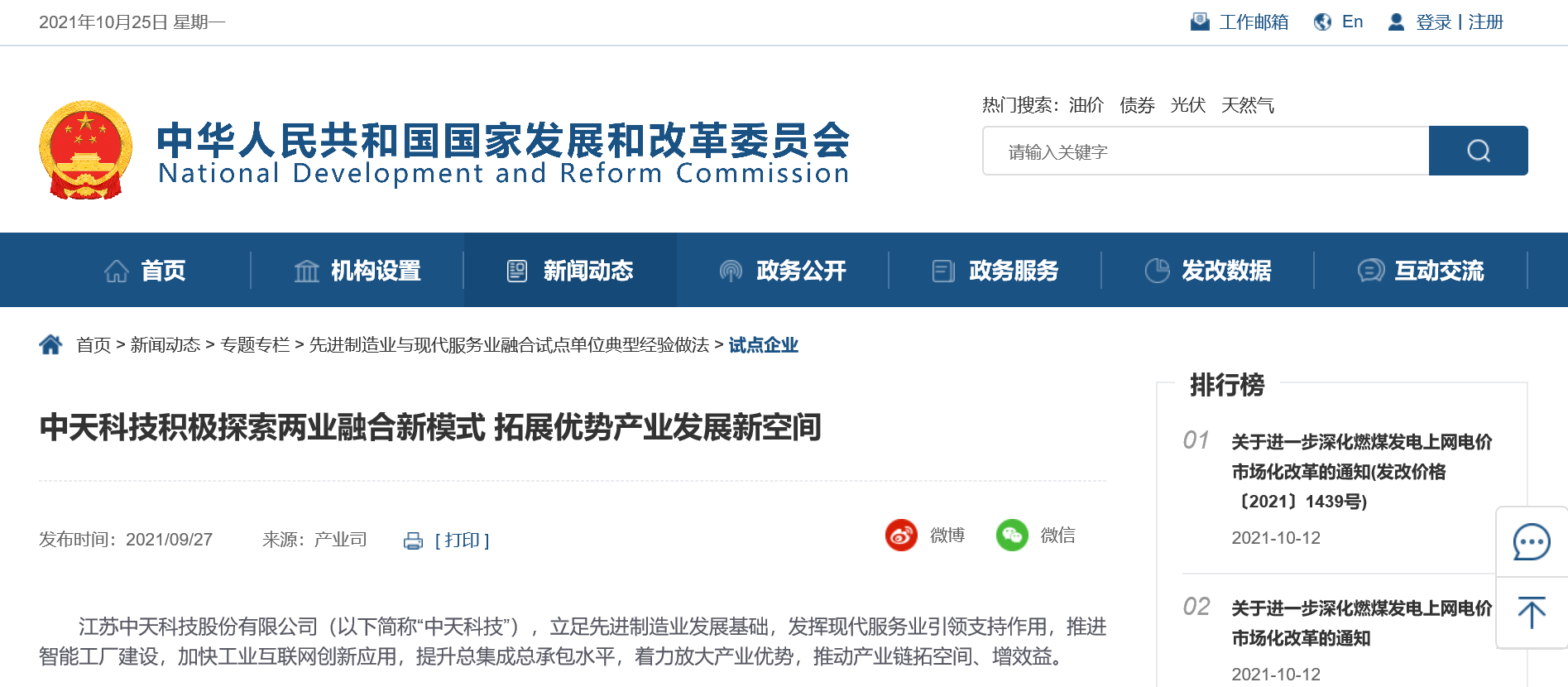 首页| 凯发K8国际·天生赢家一触即发