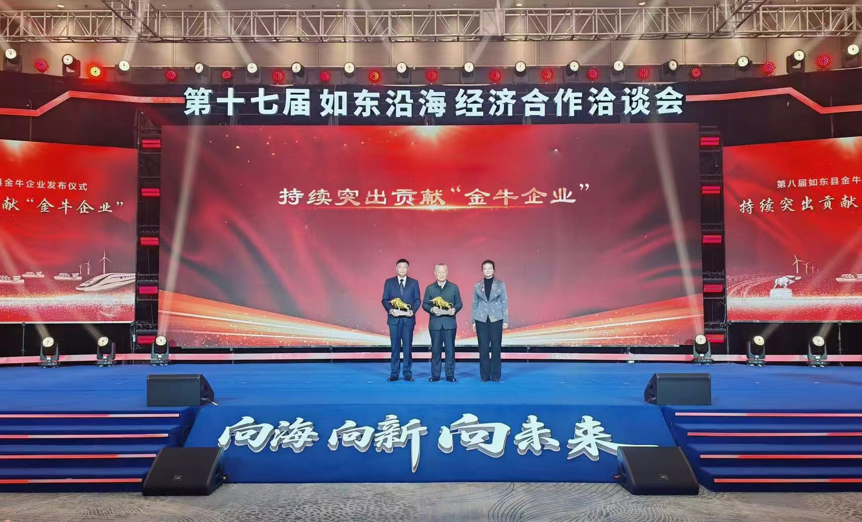 持续突出孝顺！！！凯发K8国际科技再添“金牛企业”殊荣